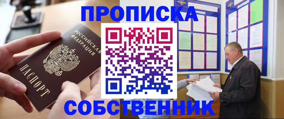 временная регистрация для всех в Оленегорске