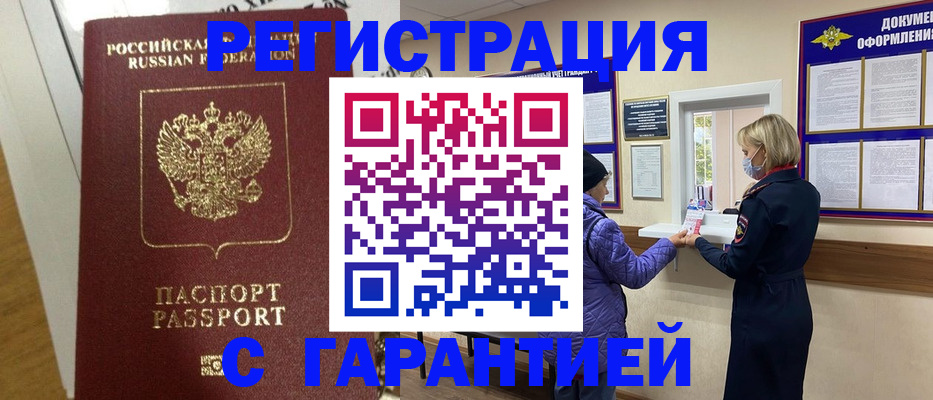 прописка поиск в Оленегорске