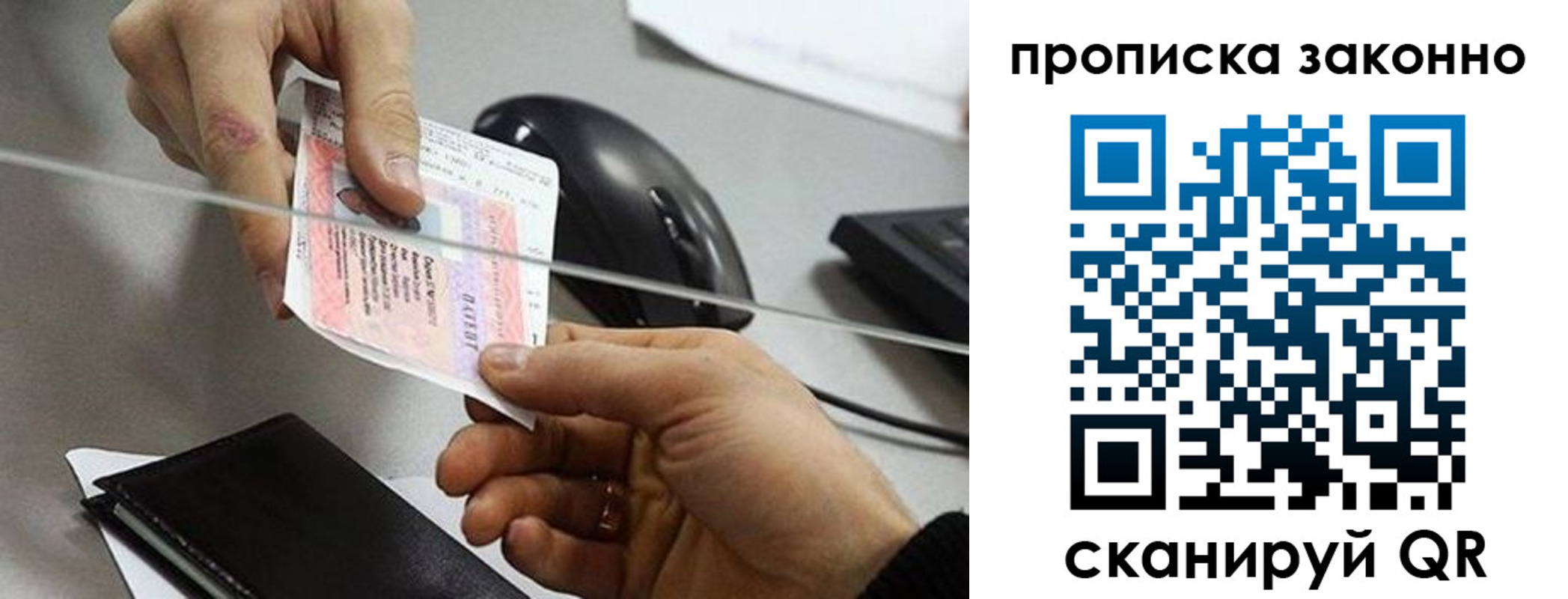 где прописаться в Оленегорске