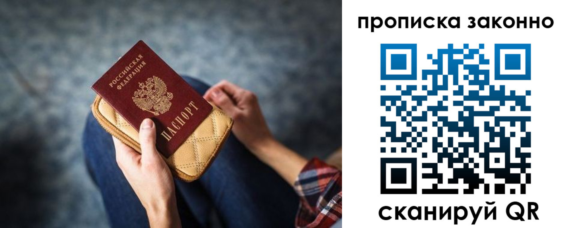 временная регистрация для школы в Оленегорске