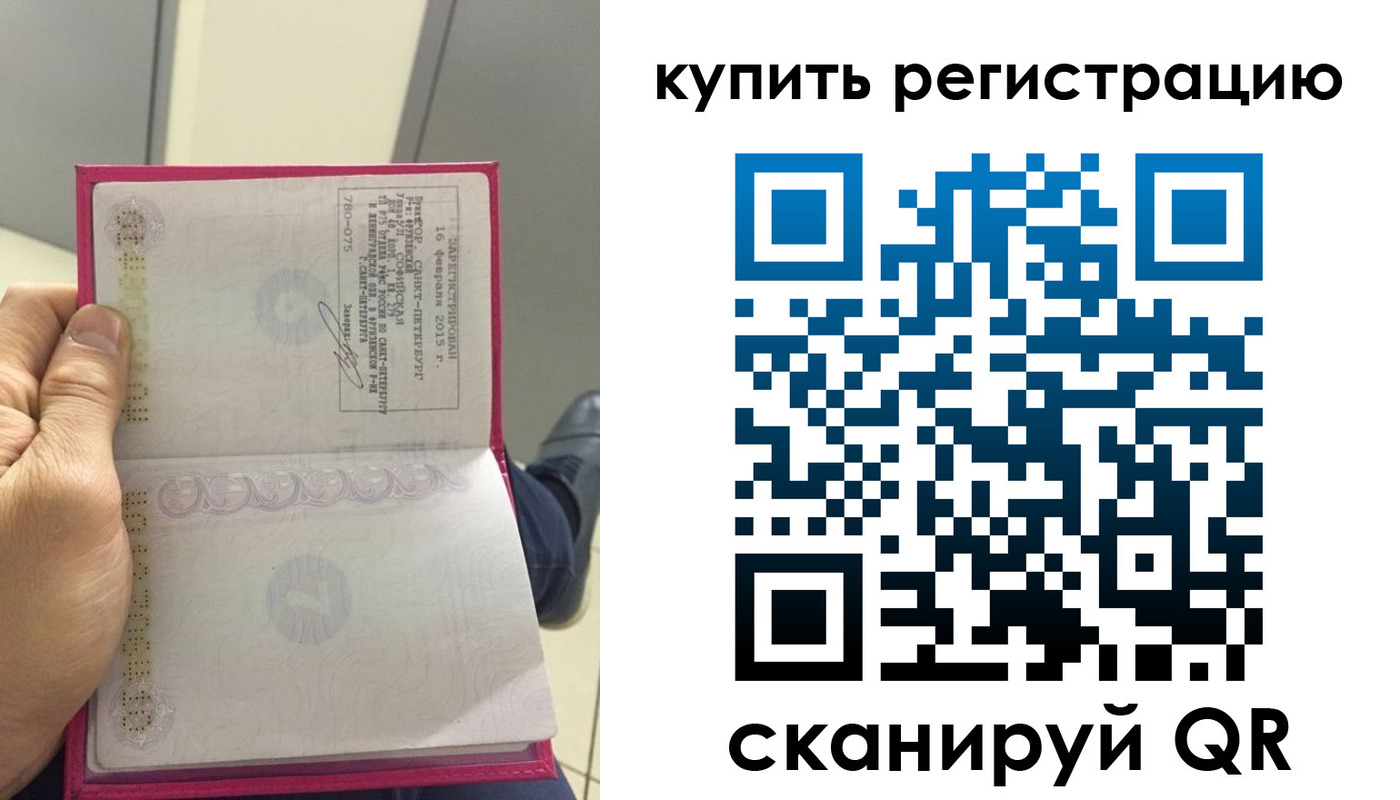 прописка 2025 в Оленегорске