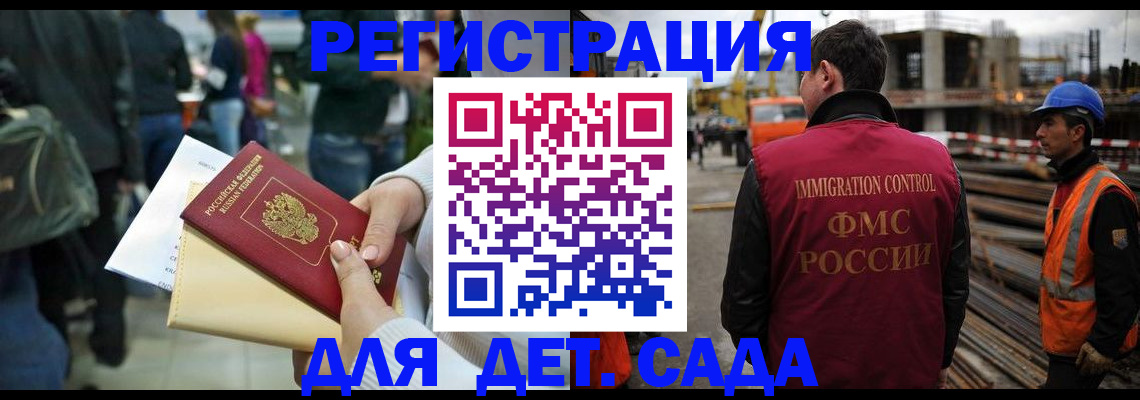 временная регистрация законно в Оленегорске