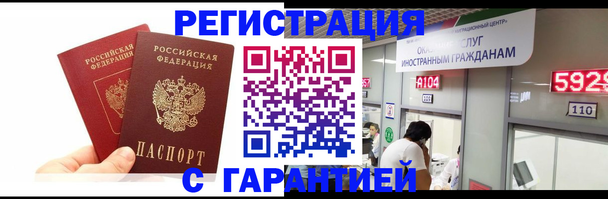 временная регистрация 2025 в Оленегорске
