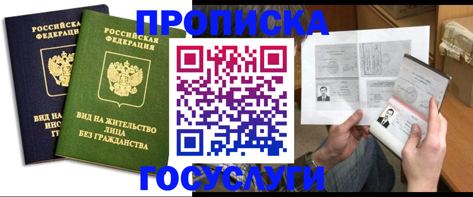 прописка паспорт в Оленегорске