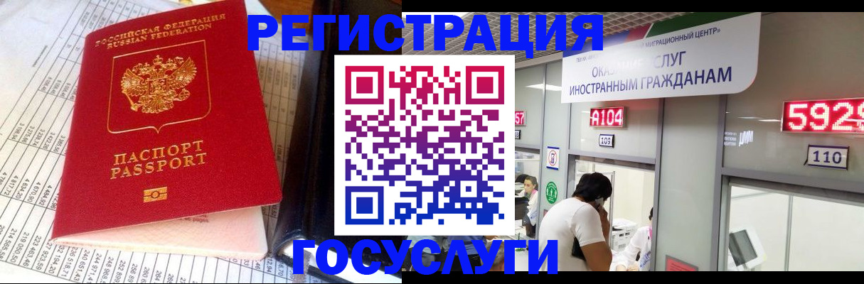 временная регистрация в квартире в Оленегорске