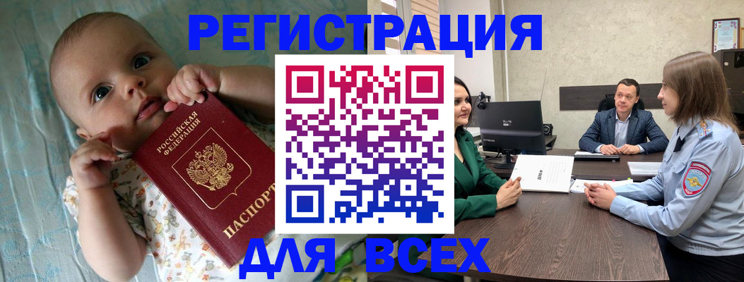 регистрация для школы в Оленегорске